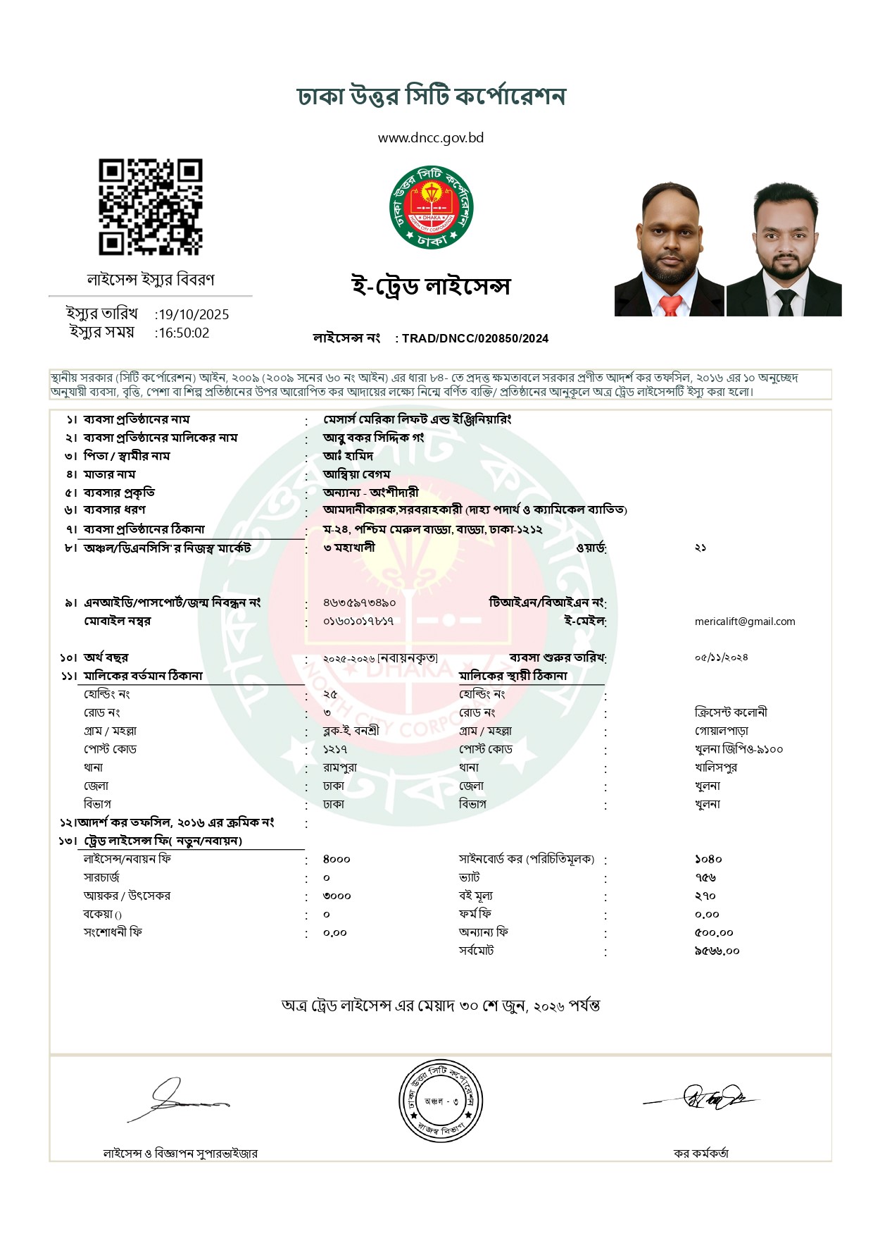 Bangladesh Trademark